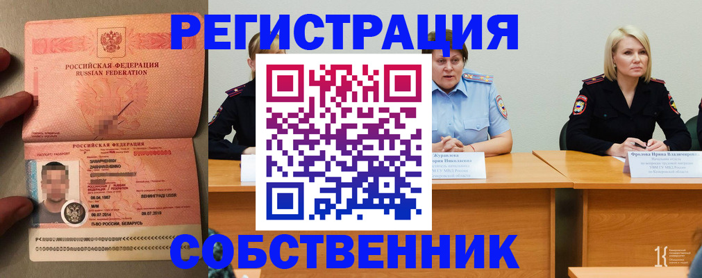 пропишу в квартире в Беломорске