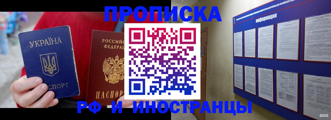 временная регистрация гарантия в Беломорске