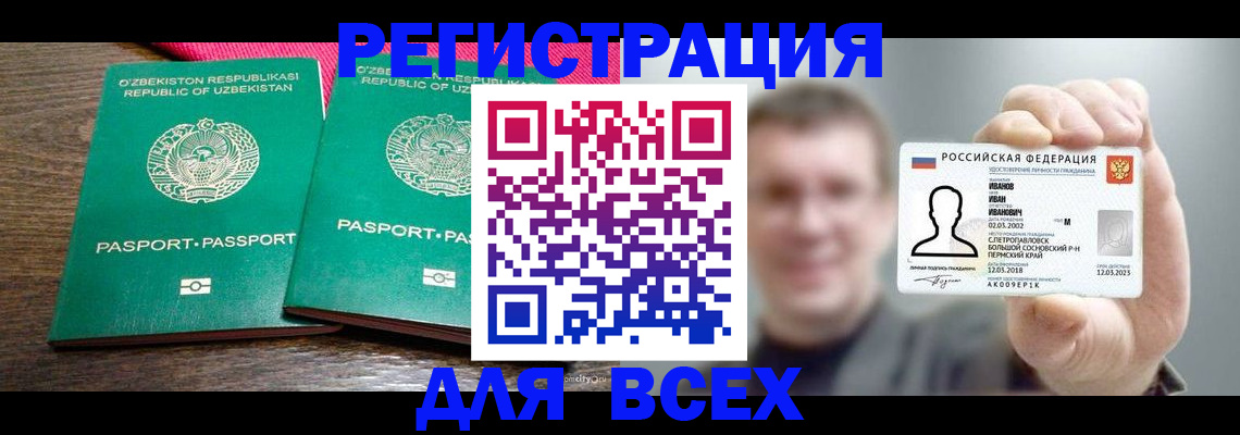 регистрация для школы в Беломорске