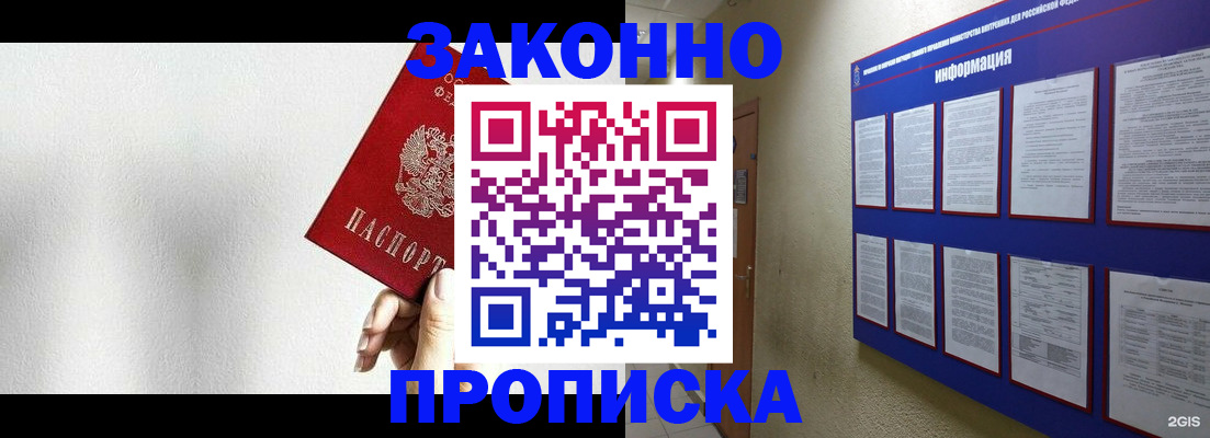 прописка ребенка в Беломорске