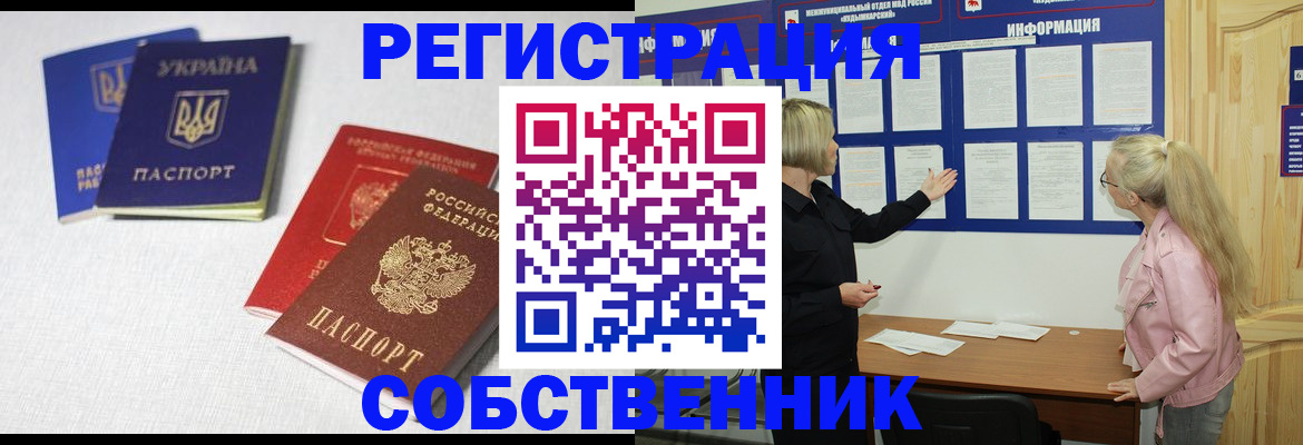 временная регистрация в Беломорске